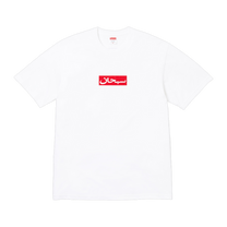 Supreme Arabic Box Logo Tee 'White' · kolab
