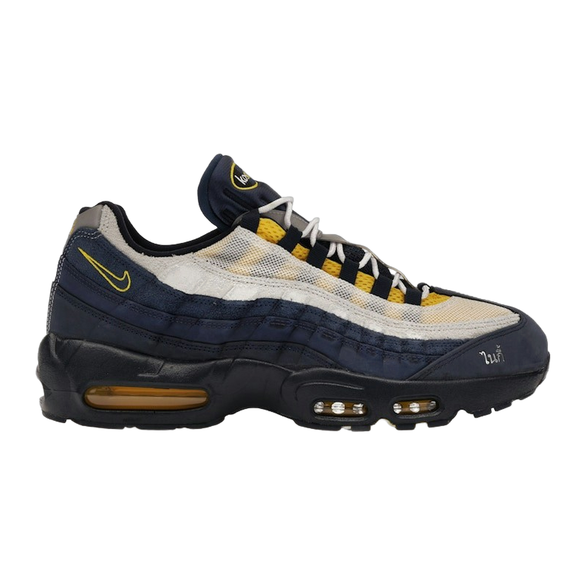 Nike Air Max 95 SB Eric Koston Obsidian Speed Yellow — kolab